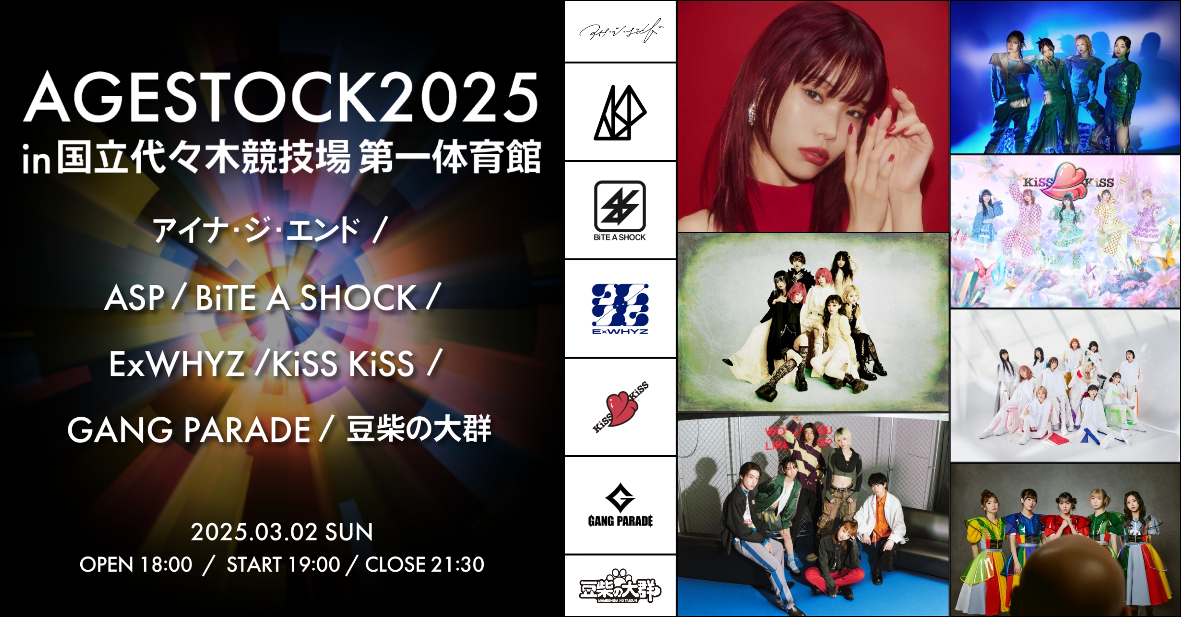 LIVE VIDEO 4 Tokai No Rakuda at 国立代々木競技場